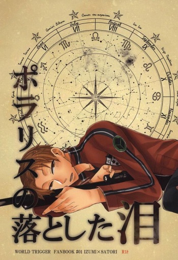 Polaris no Otoshita Namida cover