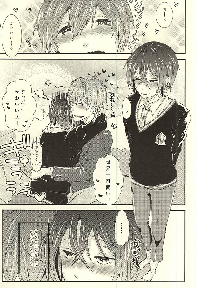 2-kaime no Hatsukoi page 2 full