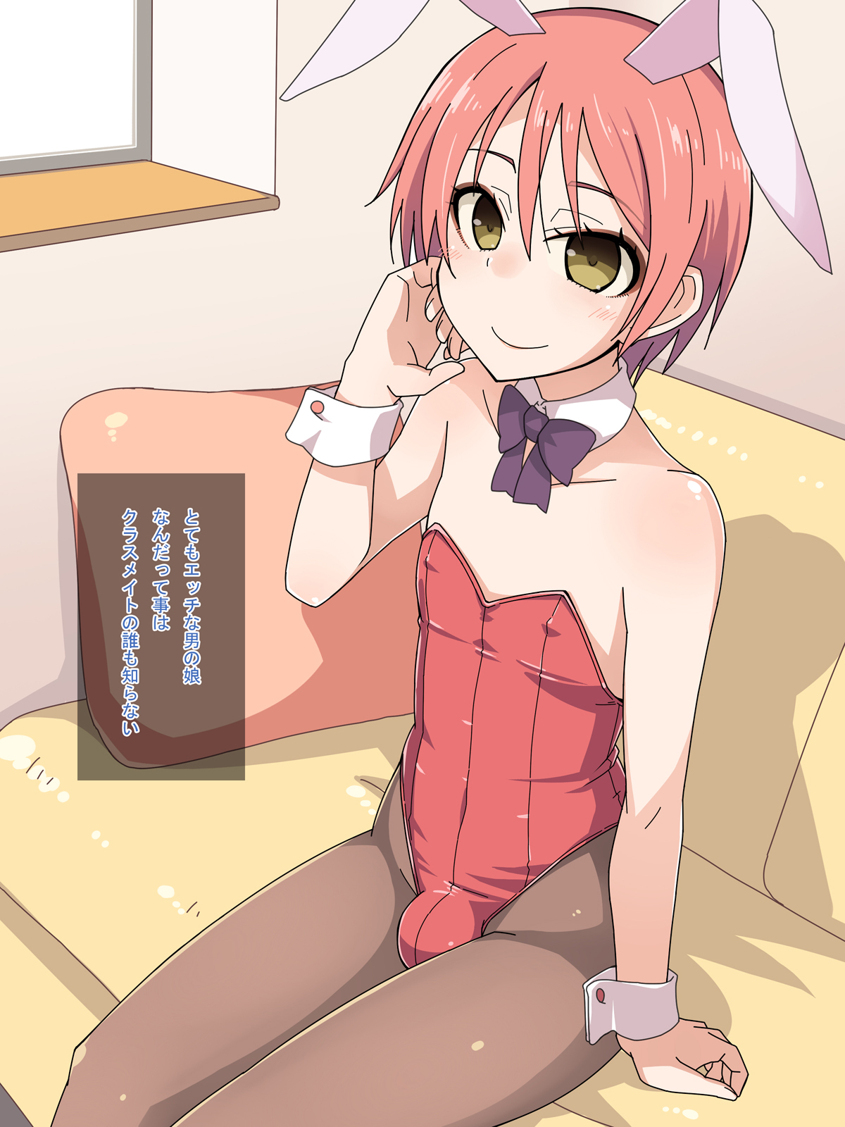 Otokonoko to Himitsu no Kankei page 3 full