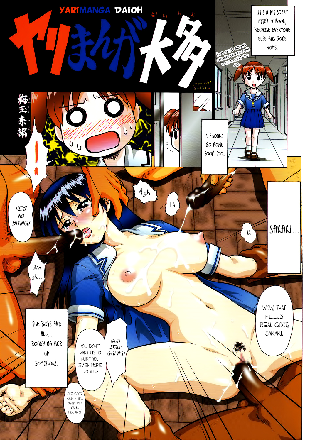 Yarimanga Daioh    =StatisticallyNP= page 1 full