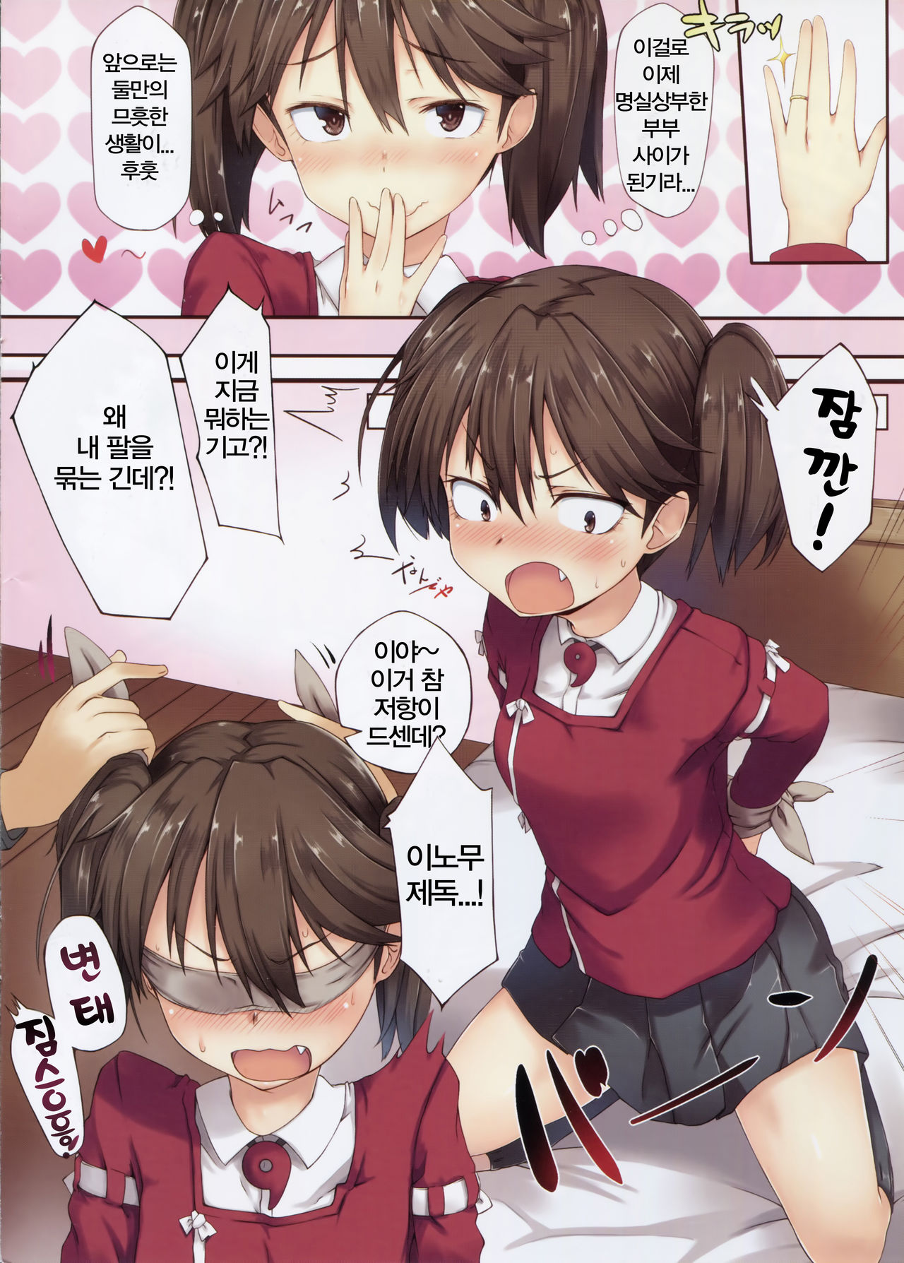 Ryuujou no Erohon page 4 full