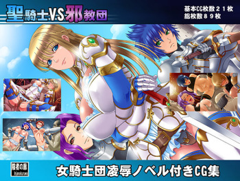 Seikishi VS Jakyoudan cover