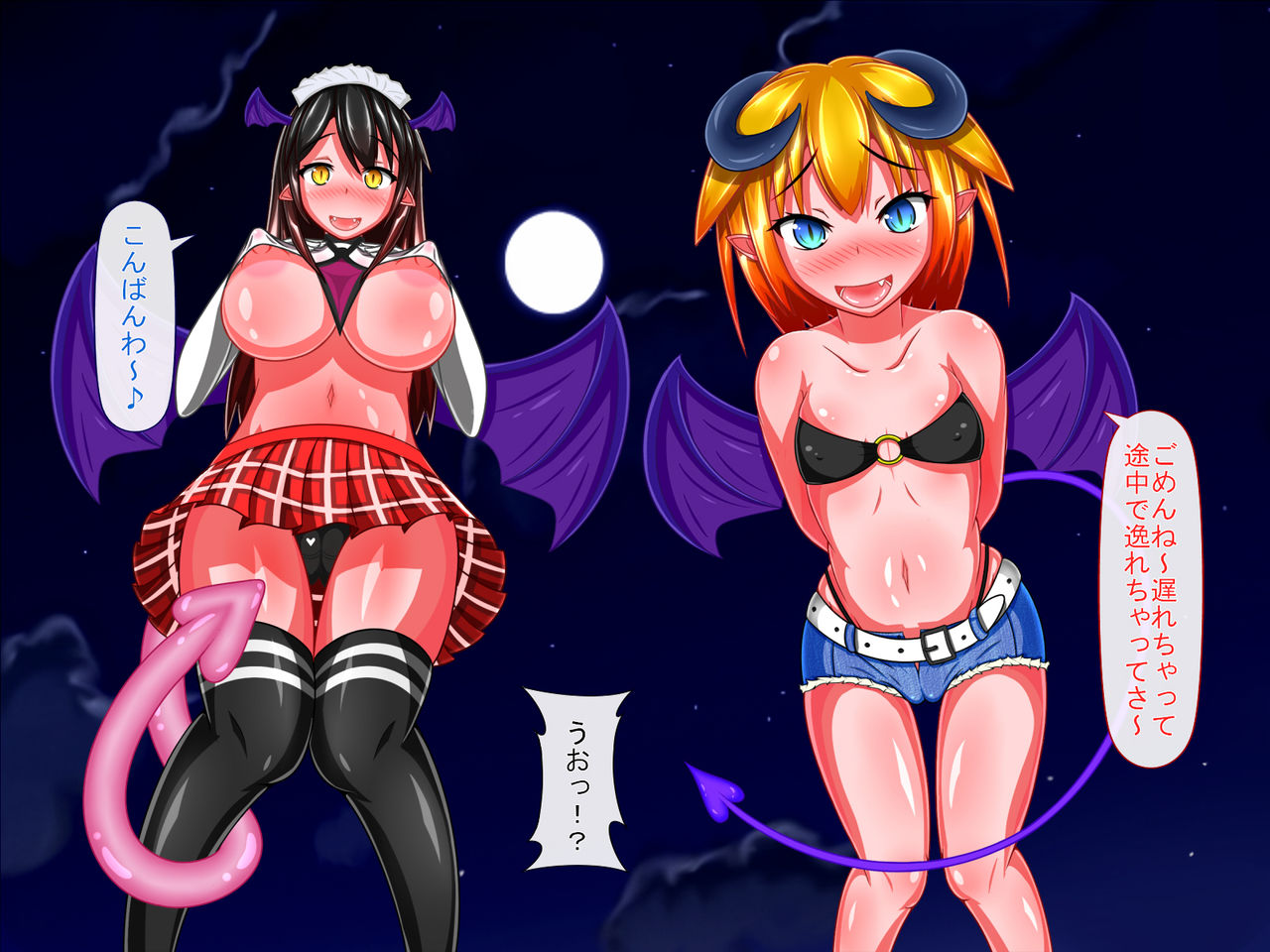 Kozukuri Succubus page 4 full