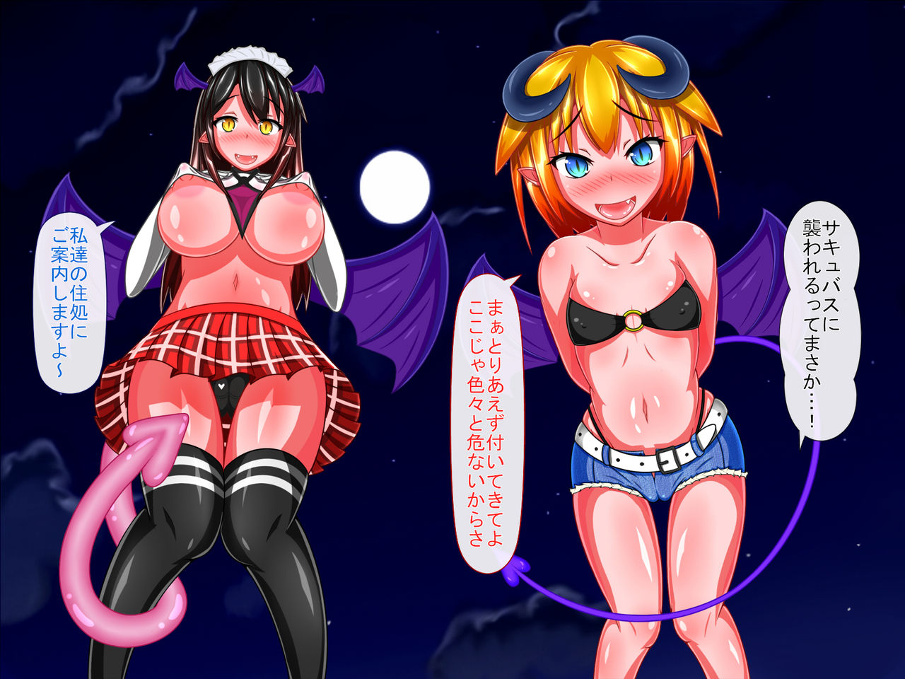 Kozukuri Succubus page 9 full