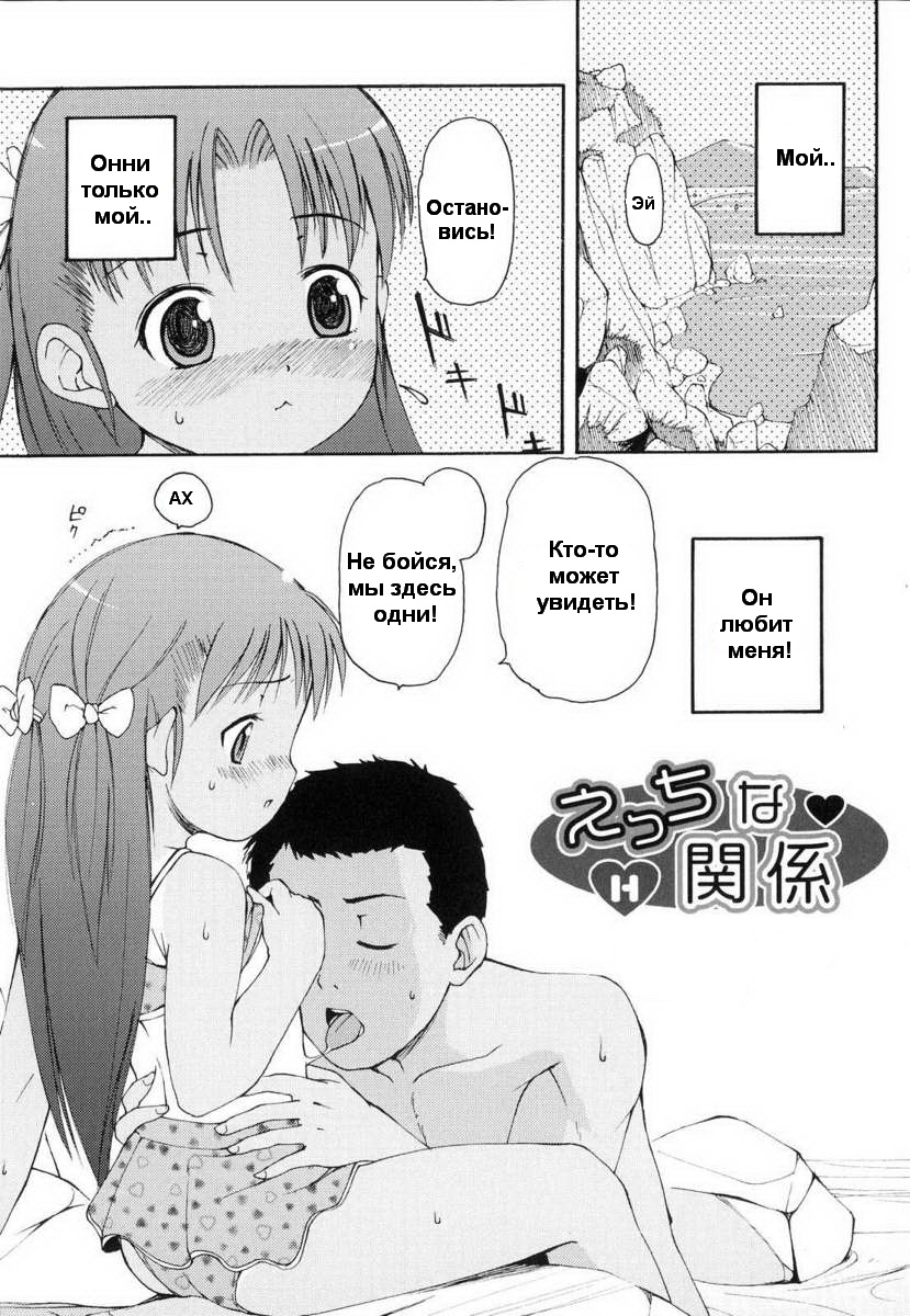 Totsugeki Tonari no Onii-chan - Charge the Brother of neighboring house Ch. 1-4 page 2 full