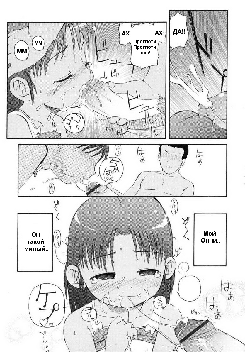 Totsugeki Tonari no Onii-chan - Charge the Brother of neighboring house Ch. 1-4 page 7 full
