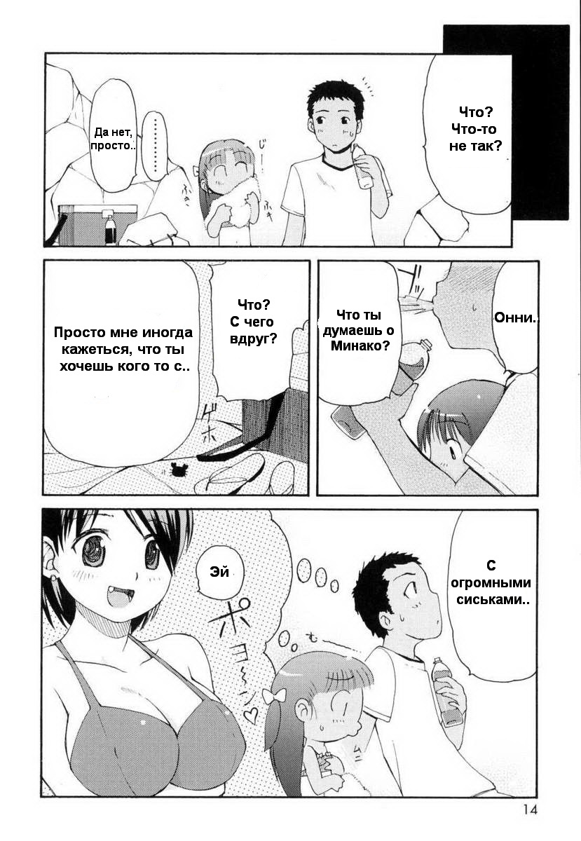 Totsugeki Tonari no Onii-chan - Charge the Brother of neighboring house Ch. 1-4 page 8 full