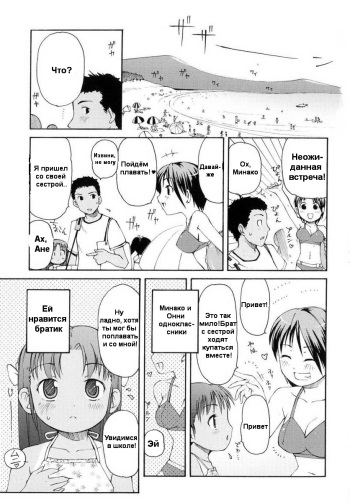 Totsugeki Tonari no Onii-chan - Charge the Brother of neighboring house Ch. 1-4 cover