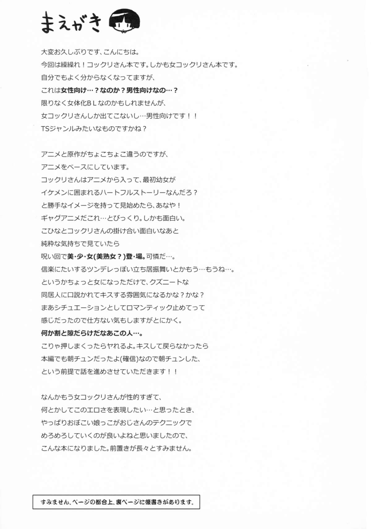 Kitsunengoro page 3 full