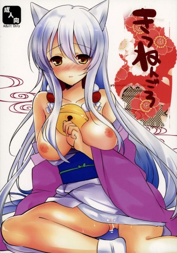 Kitsunengoro cover