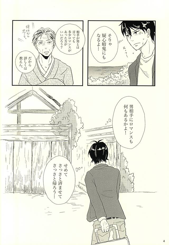 Handa-ke no Shikitari page 5 full