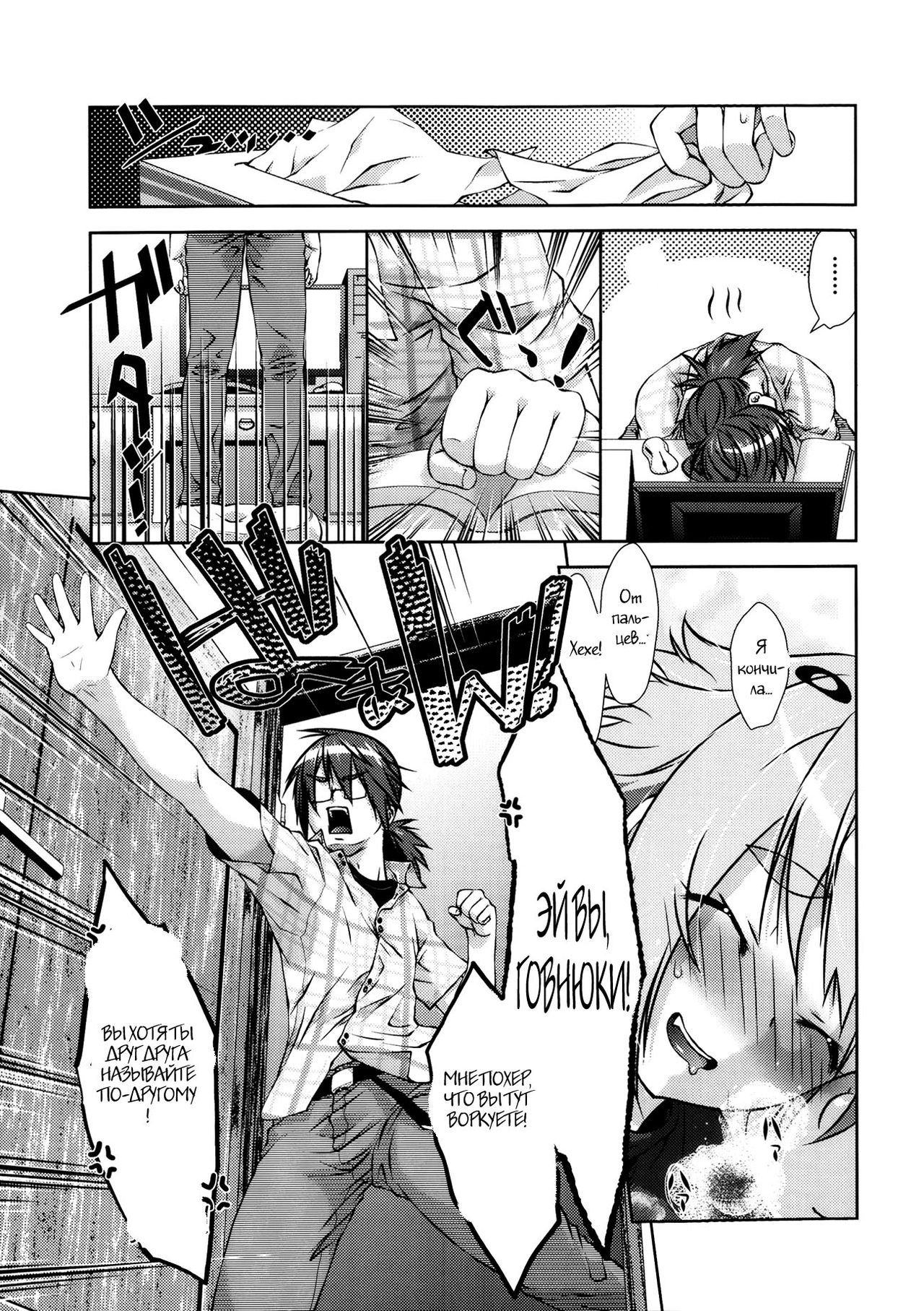 Ani no Kimochi page 7 full