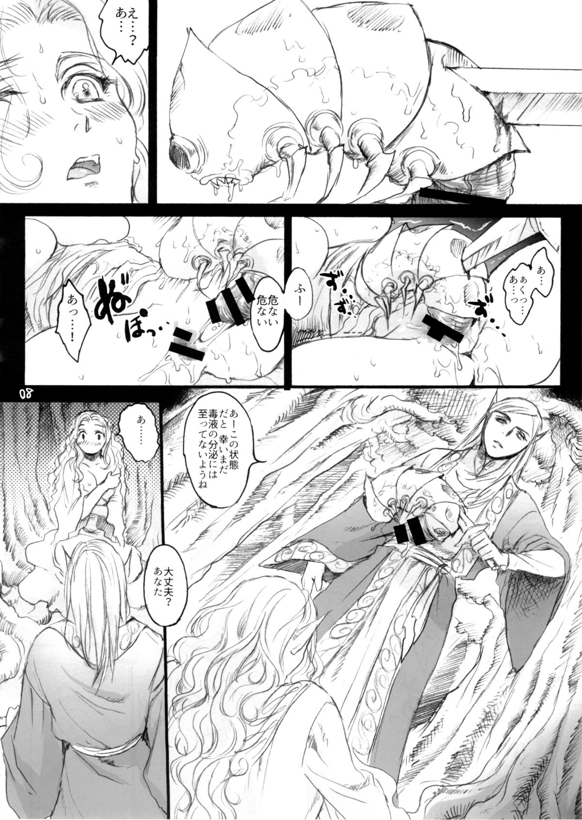 Seishokusha page 7 full