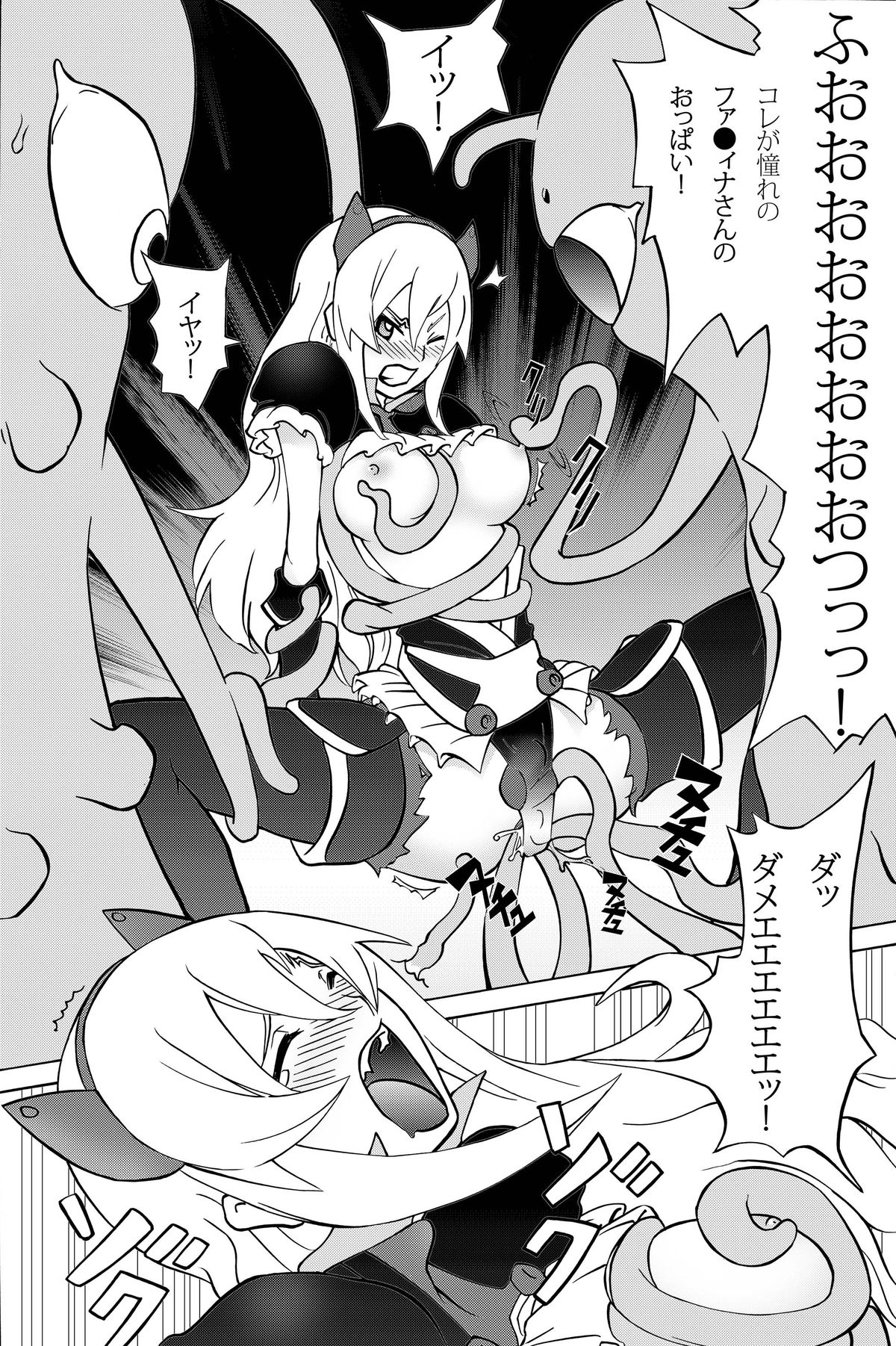 Ramerame Touchou Musume. page 10 full