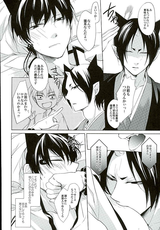 Secret In My Heart page 7 full