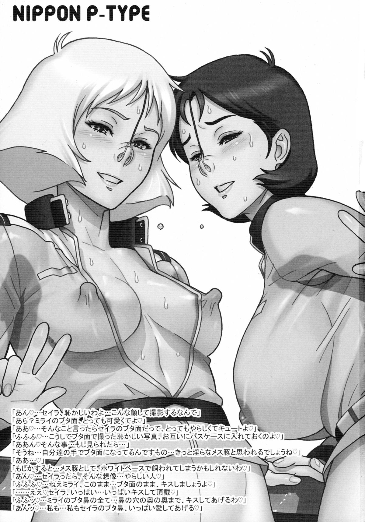 NIPPON P-TYPE page 3 full