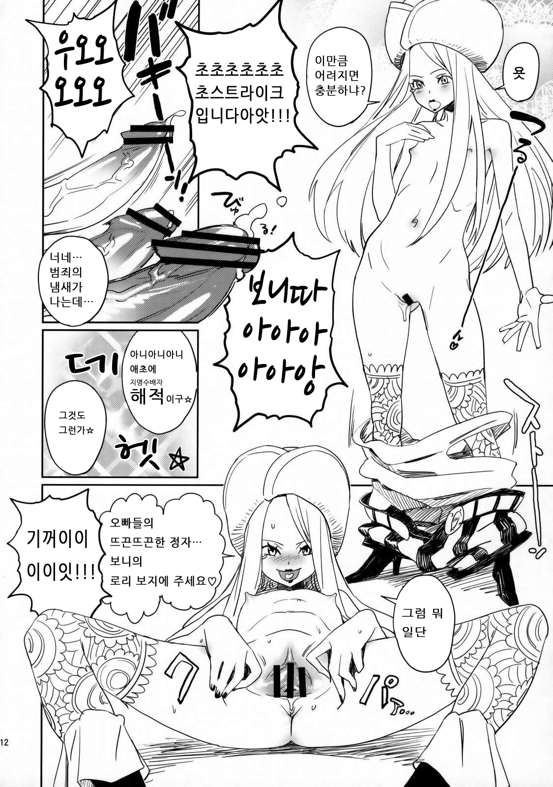 Abura Shoukami Tsukane No.05 140000000 page 10 full