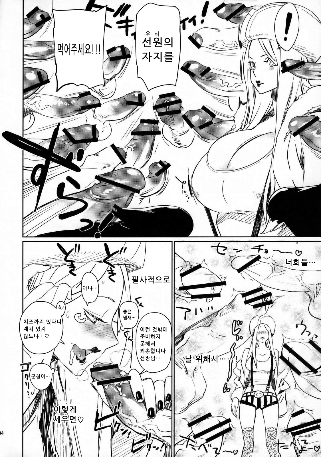 Abura Shoukami Tsukane No.05 140000000 page 3 full