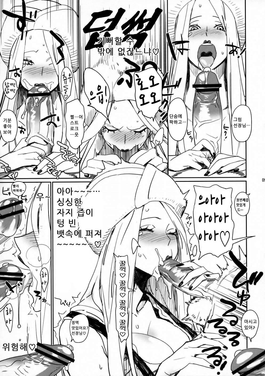 Abura Shoukami Tsukane No.05 140000000 page 4 full