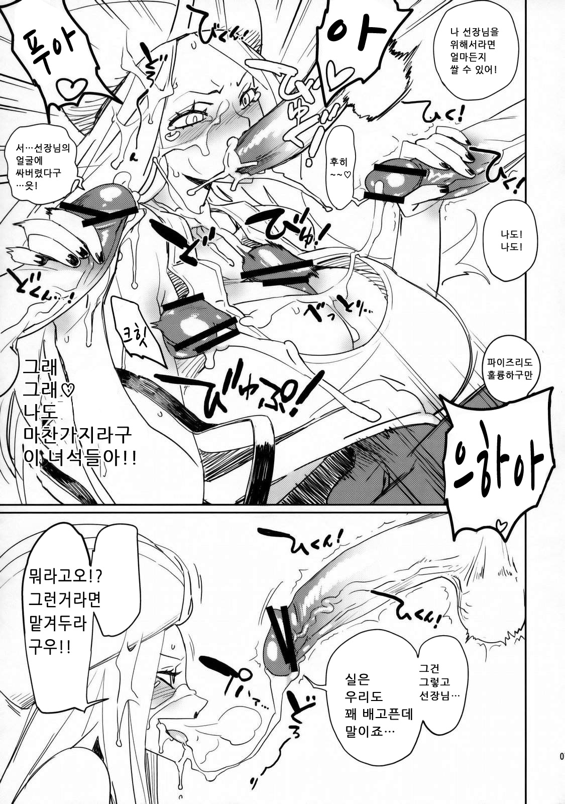 Abura Shoukami Tsukane No.05 140000000 page 6 full