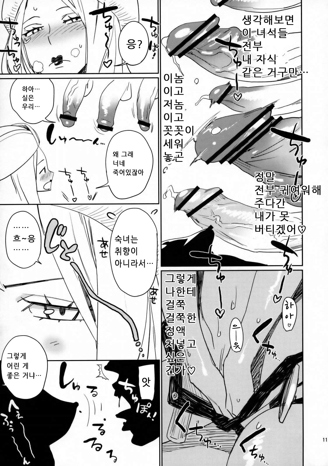 Abura Shoukami Tsukane No.05 140000000 page 9 full
