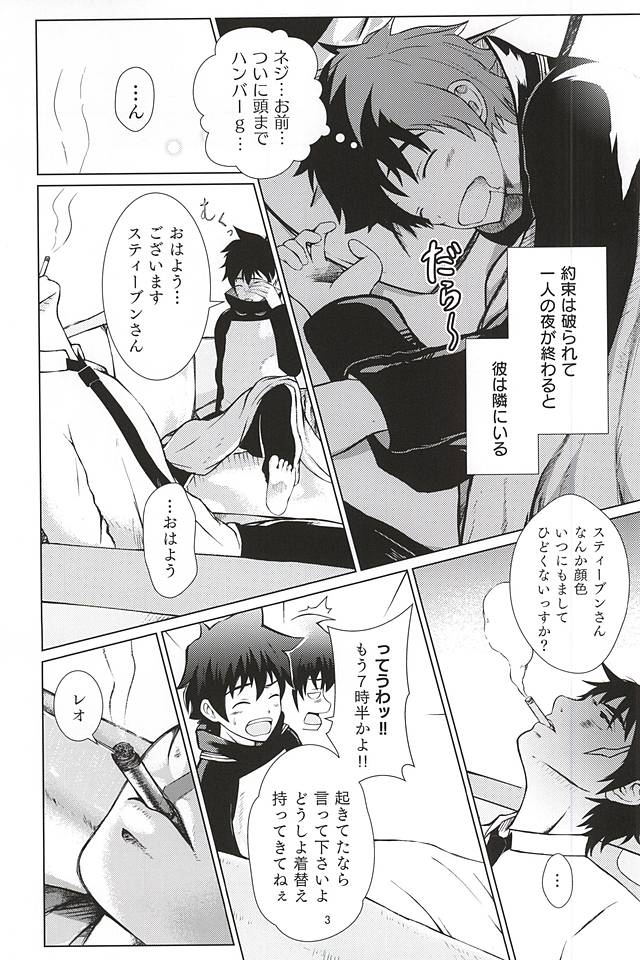 Tamani wa Chikoku Suru no mo Warukunai. page 2 full