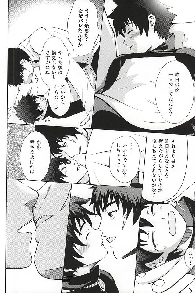 Tamani wa Chikoku Suru no mo Warukunai. page 5 full