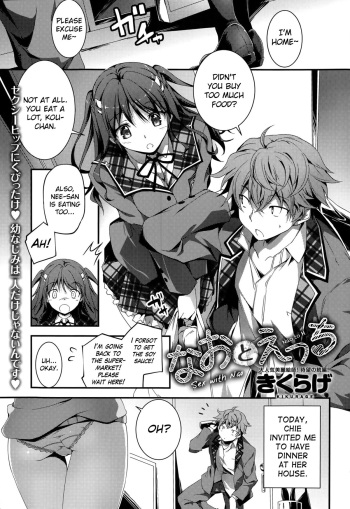 Nao to H | Sex with Nao Ch.1 cover