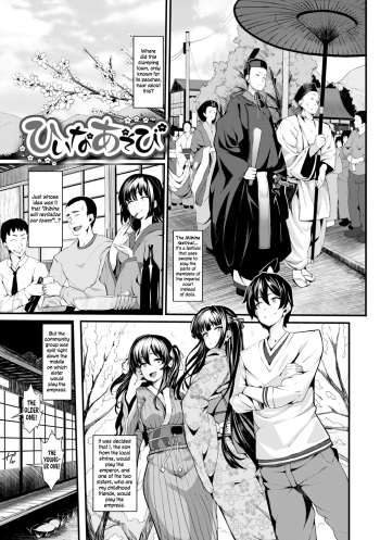 Hiina Asobi cover