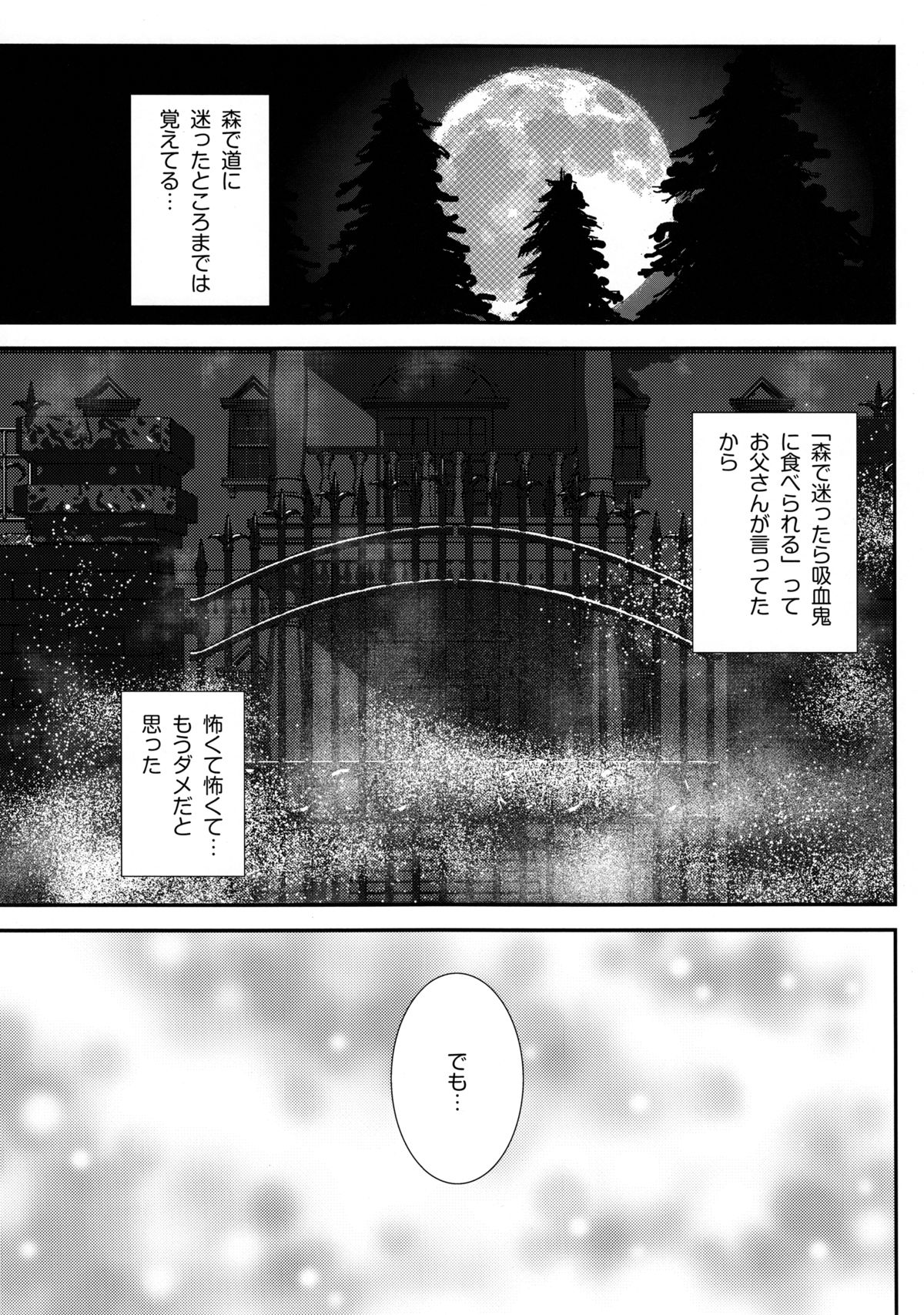 Ichigo Milk to Flan-chan. page 4 full