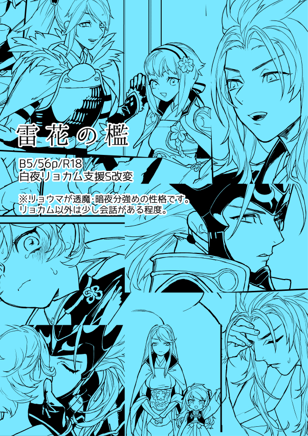 kaminari hana no ori sample page 10 full
