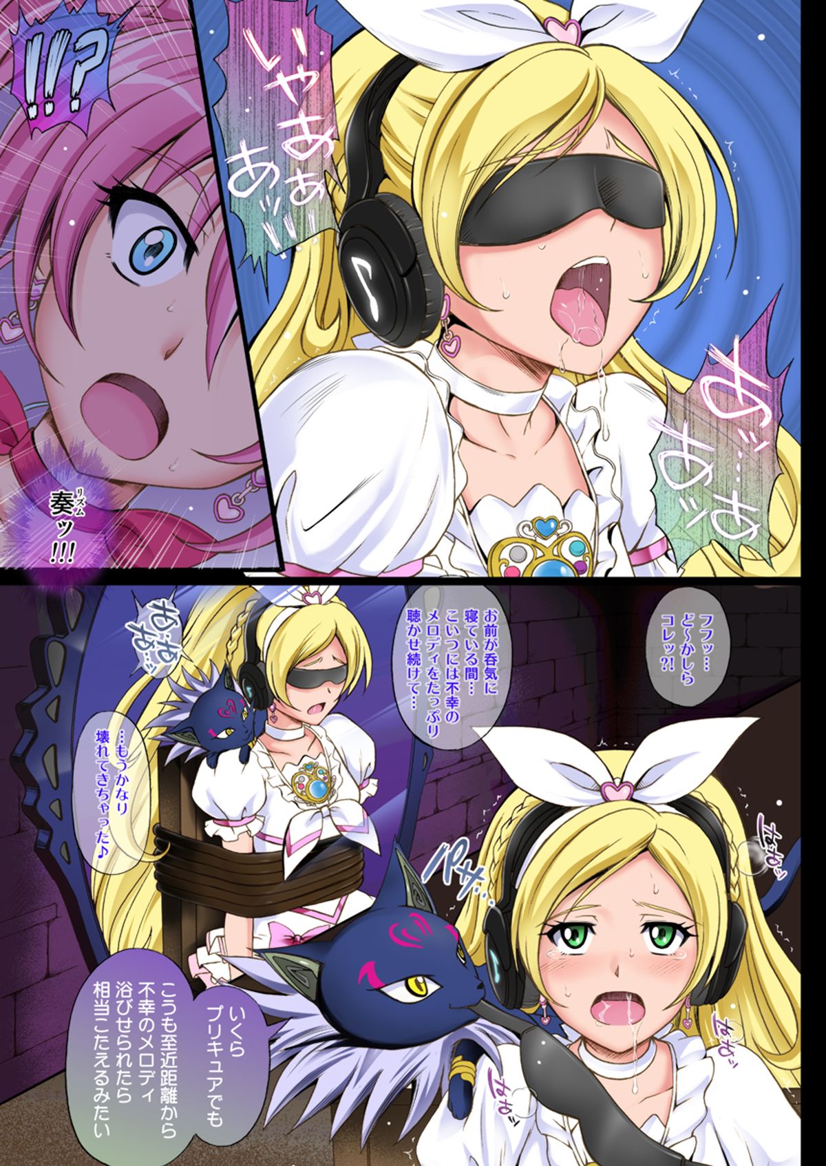 Cyclone no Full Color Pack1 "Sui-Sui" page 6 full