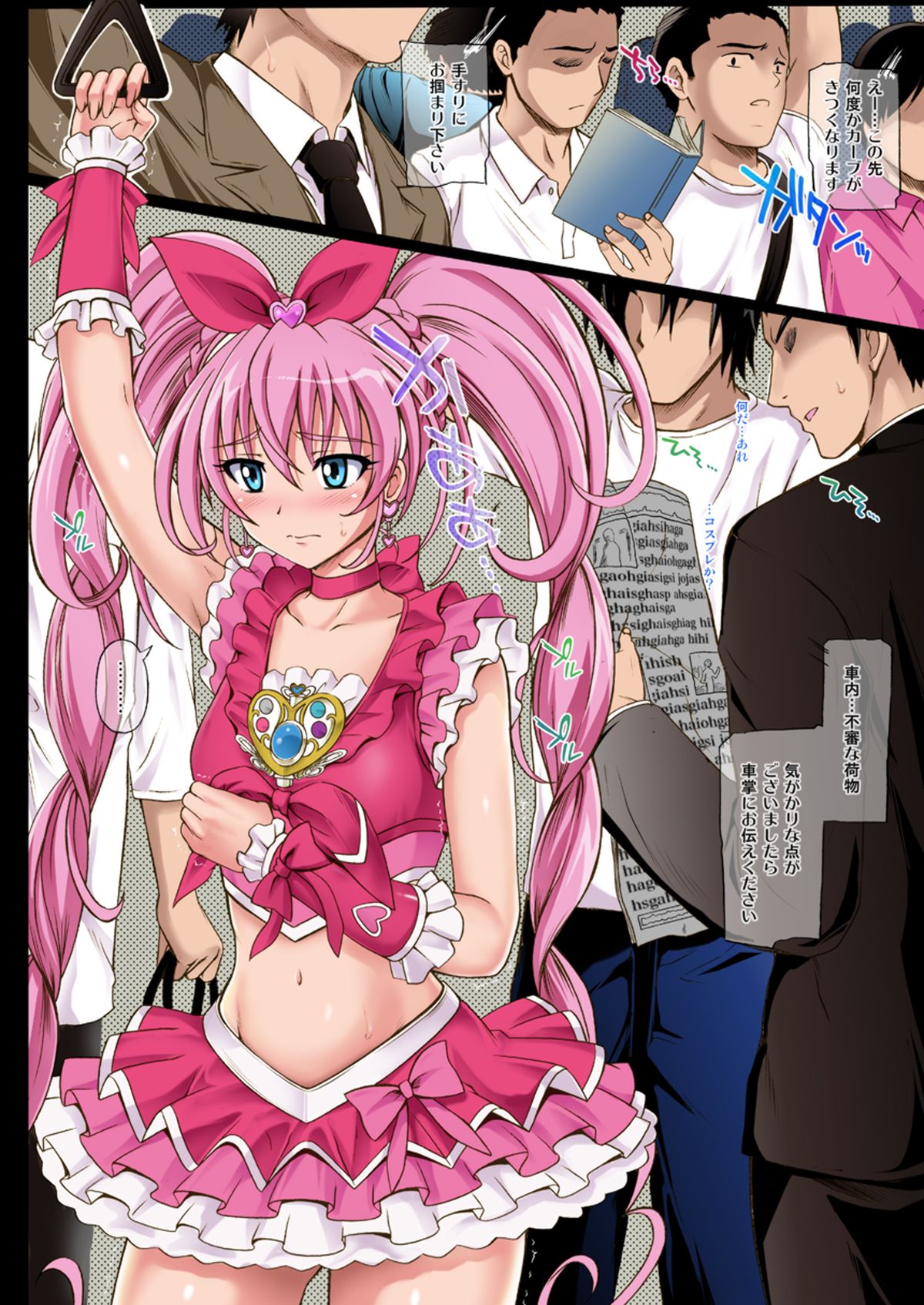 Cyclone no Full Color Pack1 "Sui-Sui" page 9 full