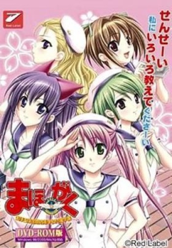 Maho Gaku ~Mahoroba Kokusai Bouei Daigaku Fuzoku Gakuen~ cover