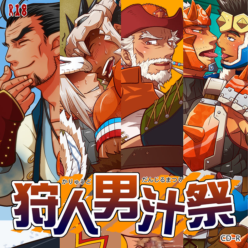Kariudo Danjiru Matsuri page 1 full