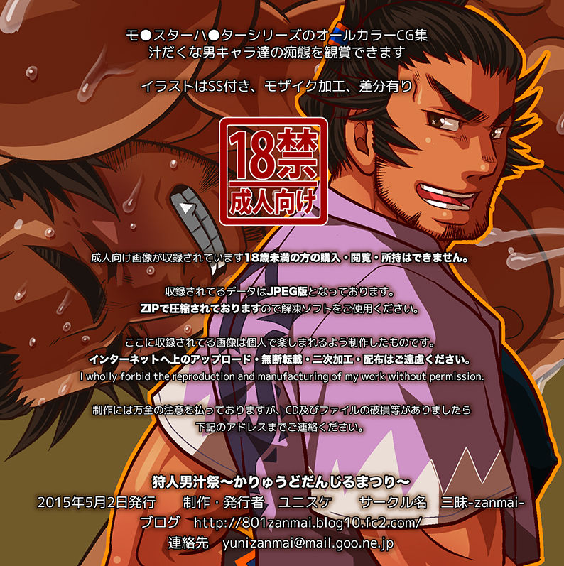 Kariudo Danjiru Matsuri page 2 full