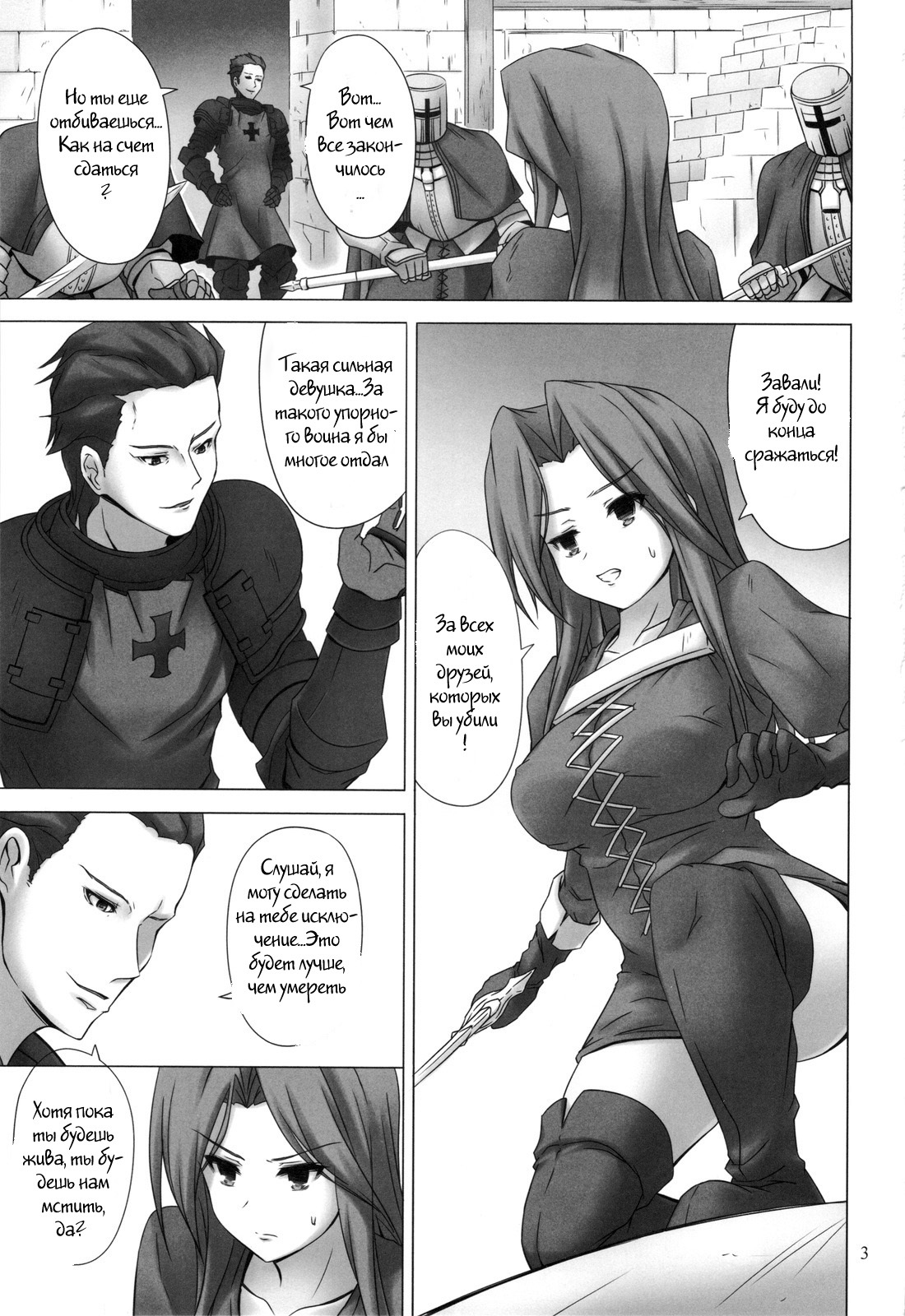 FLAME FUSION page 2 full