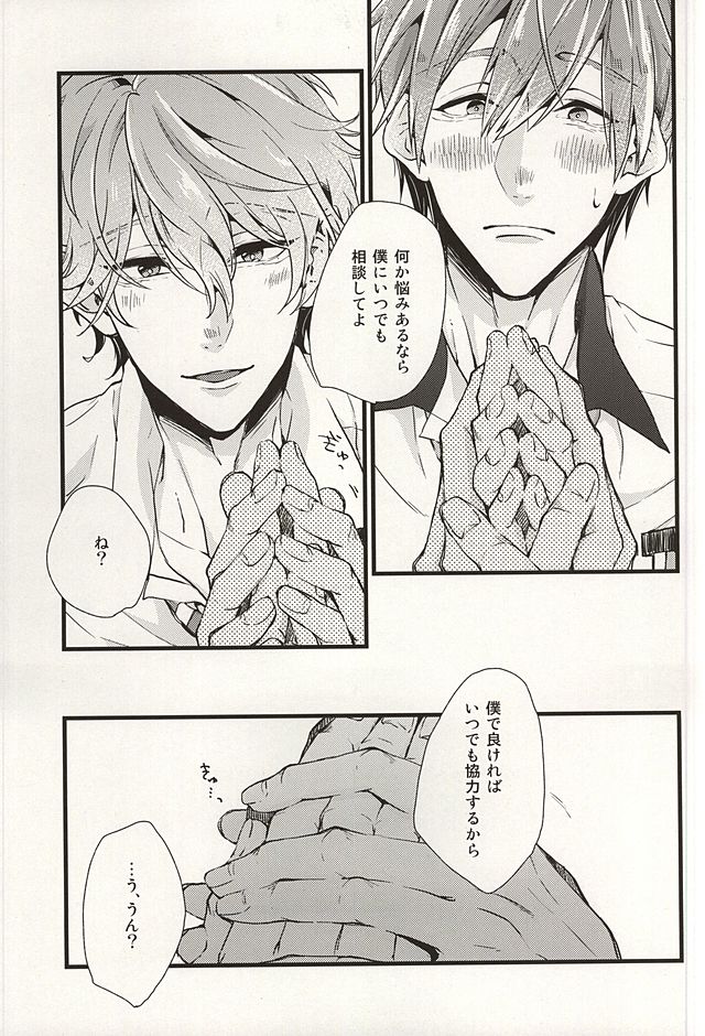 Bokura no Namae o Oshiete Ageru page 10 full