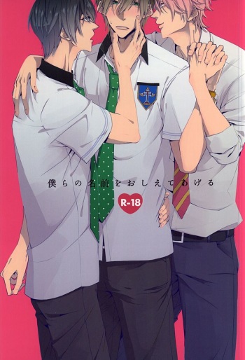 Bokura no Namae o Oshiete Ageru cover