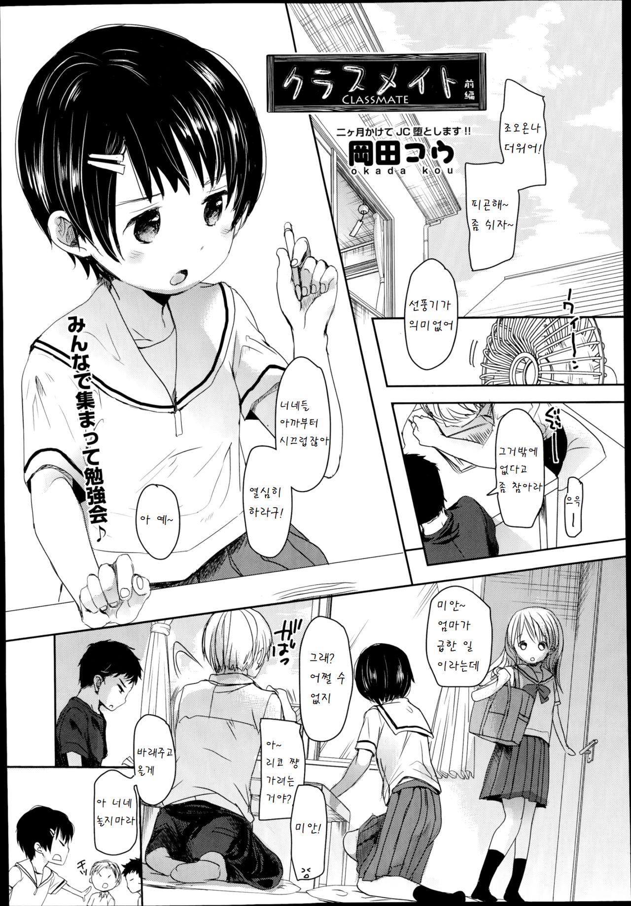 Classmate zenpen page 1 full