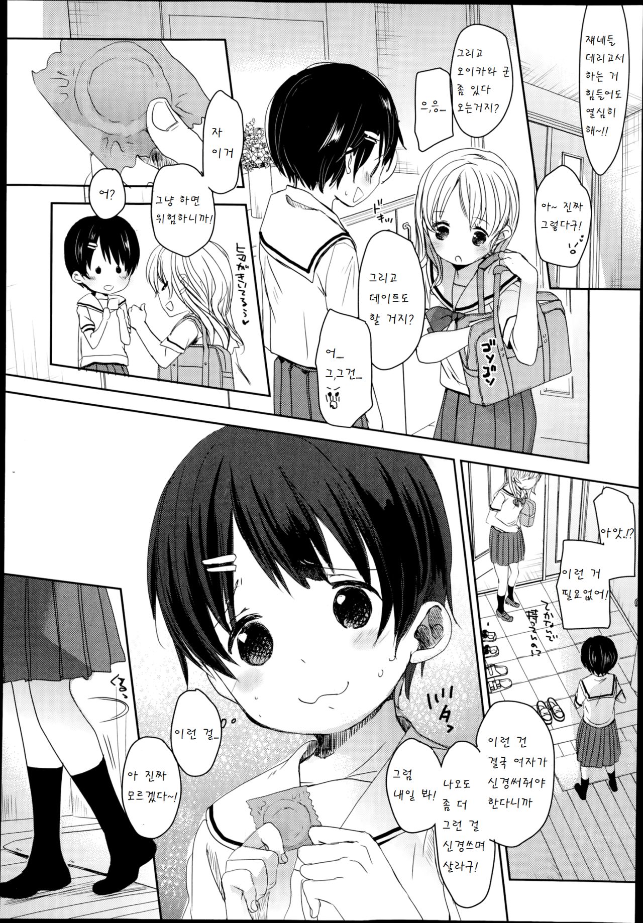 Classmate zenpen page 2 full