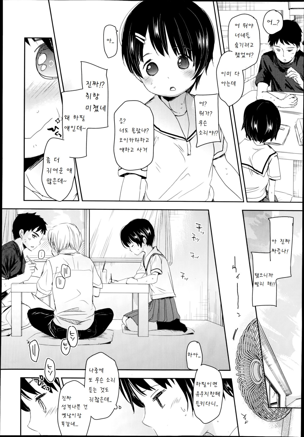Classmate zenpen page 4 full