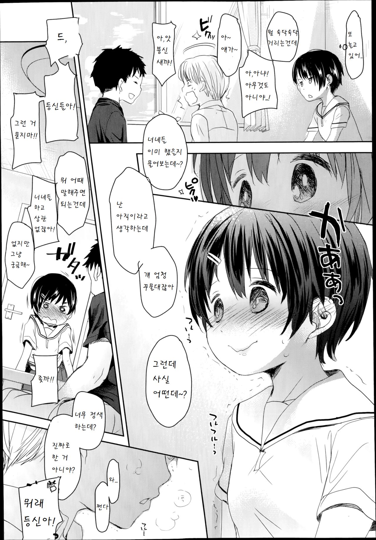 Classmate zenpen page 5 full
