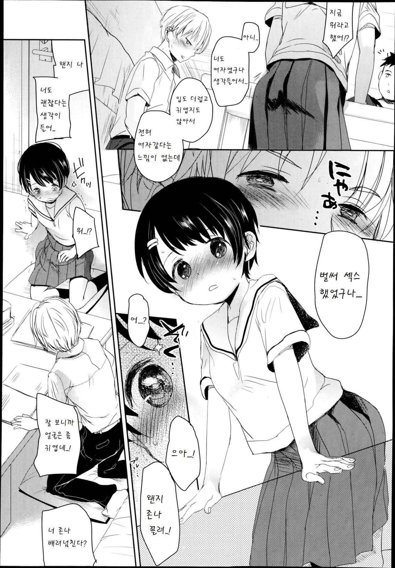 Classmate zenpen page 6 full