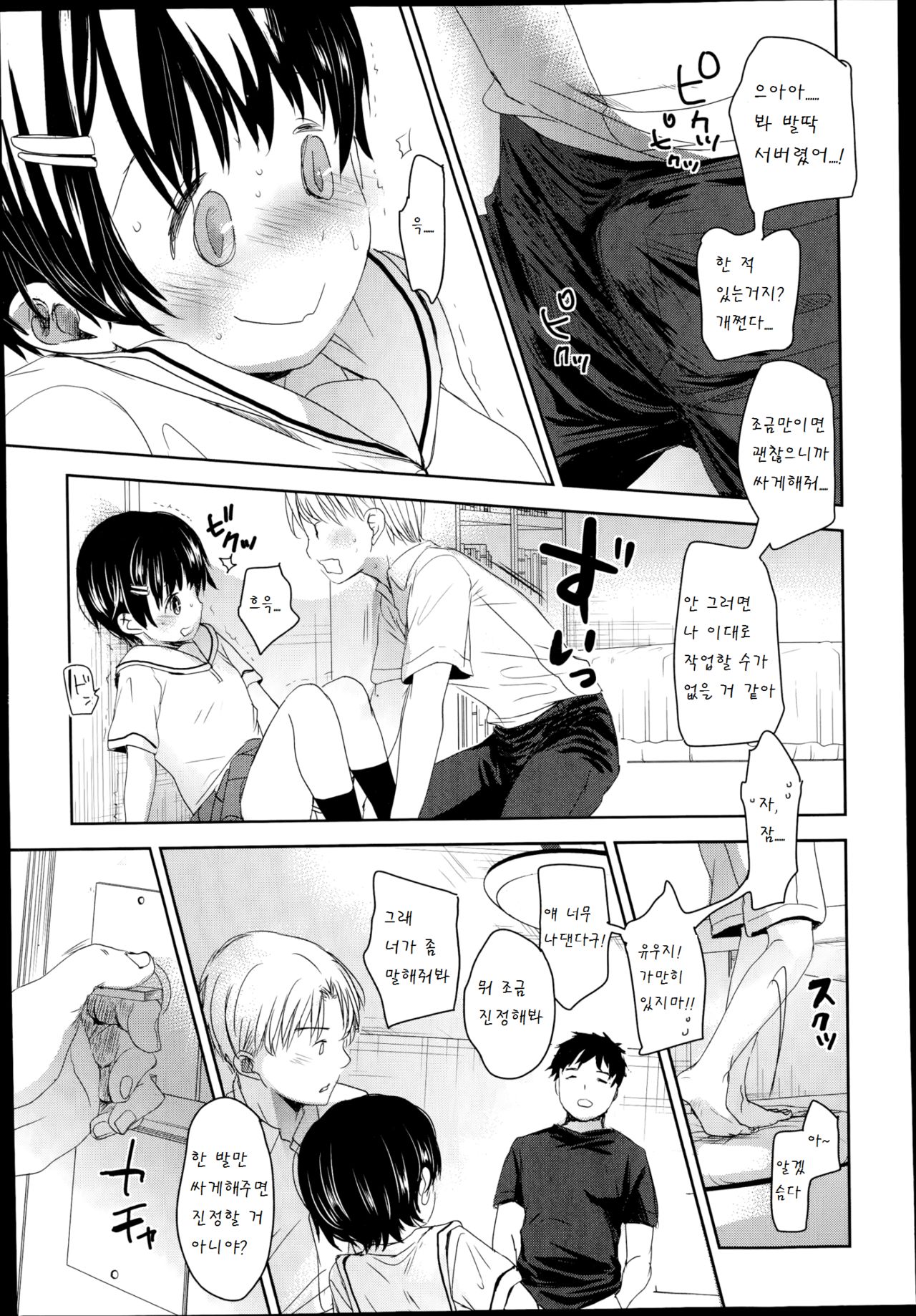 Classmate zenpen page 7 full