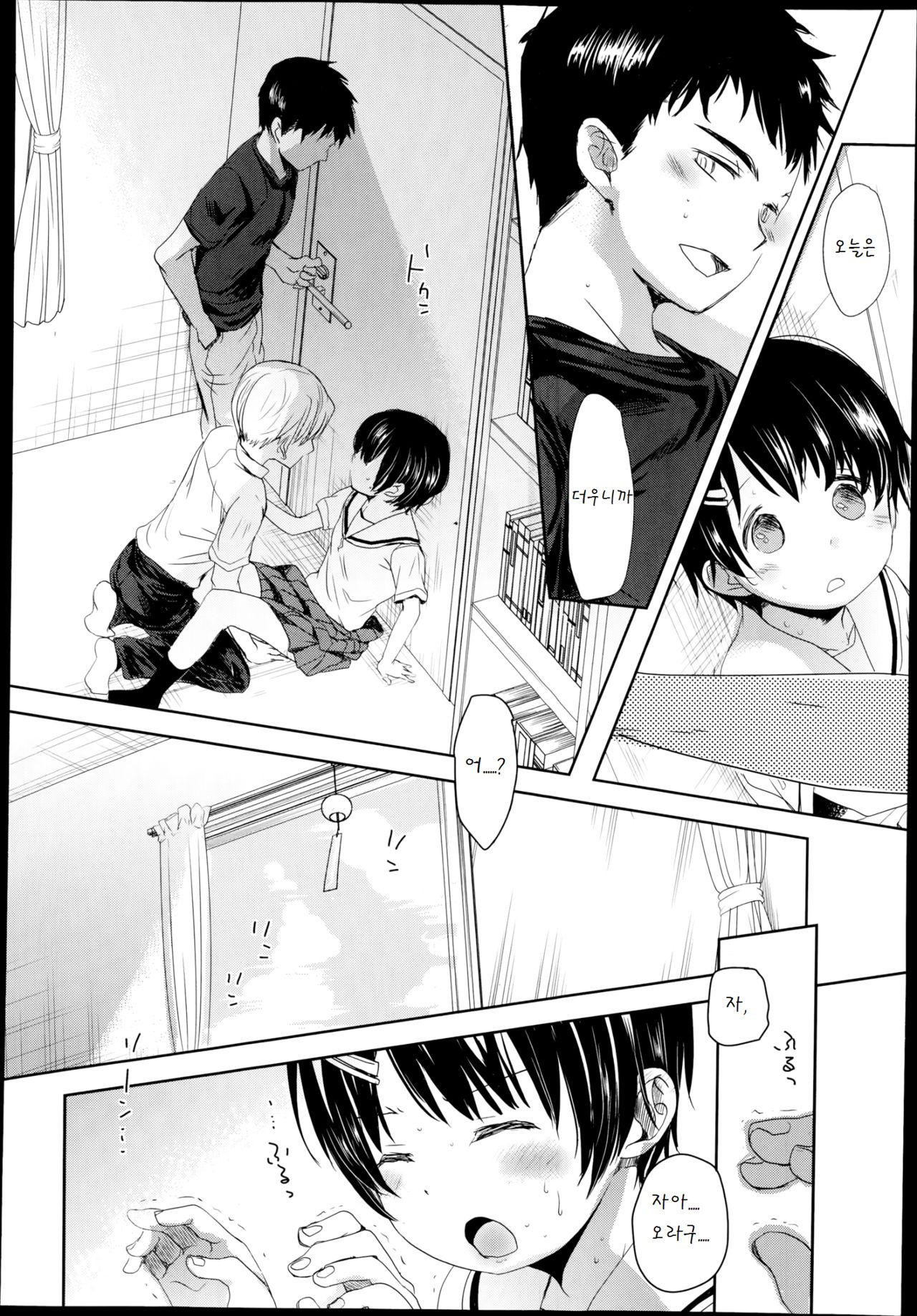 Classmate zenpen page 8 full