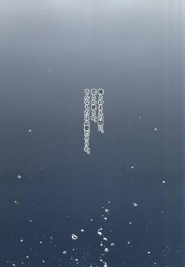 Itoshi Itoshi to Iu Kokoro page 3 full