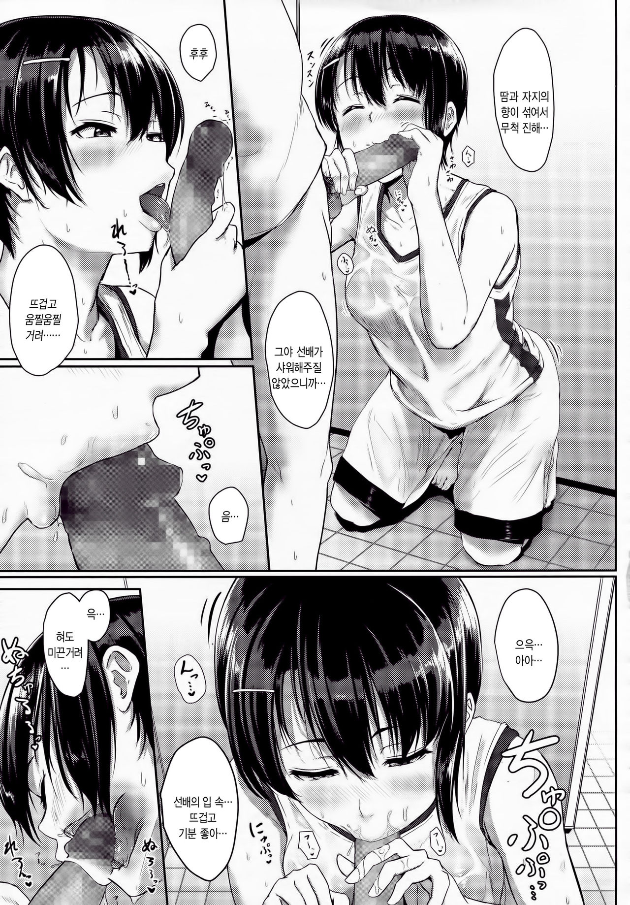 Gasshuku Violation page 5 full