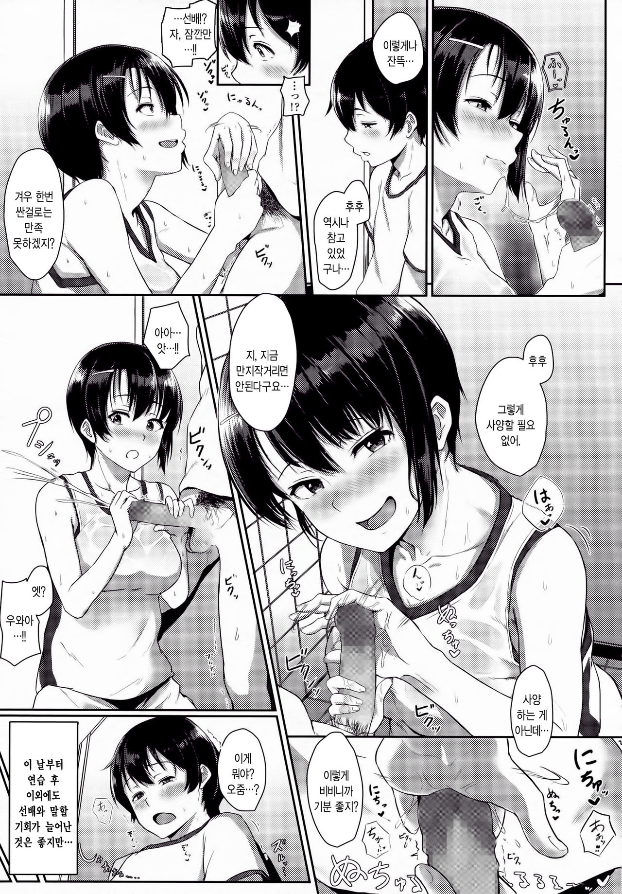 Gasshuku Violation page 7 full