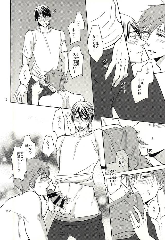 Amaetaino page 10 full